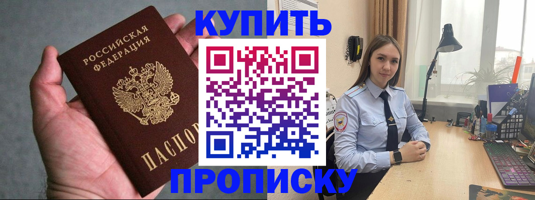 временная регистрация надежно в Всеволожске