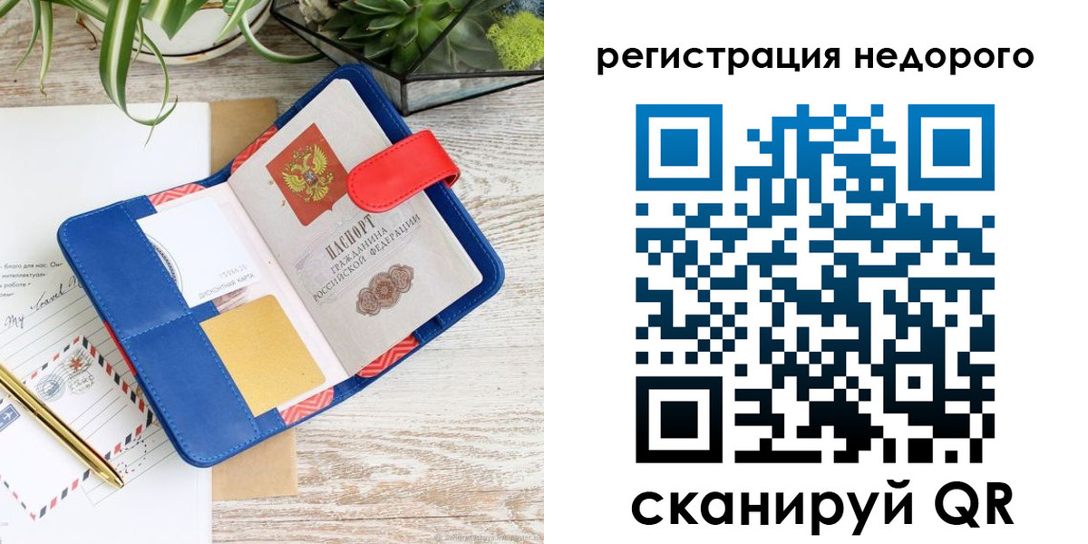прописка в квартире в Всеволожске
