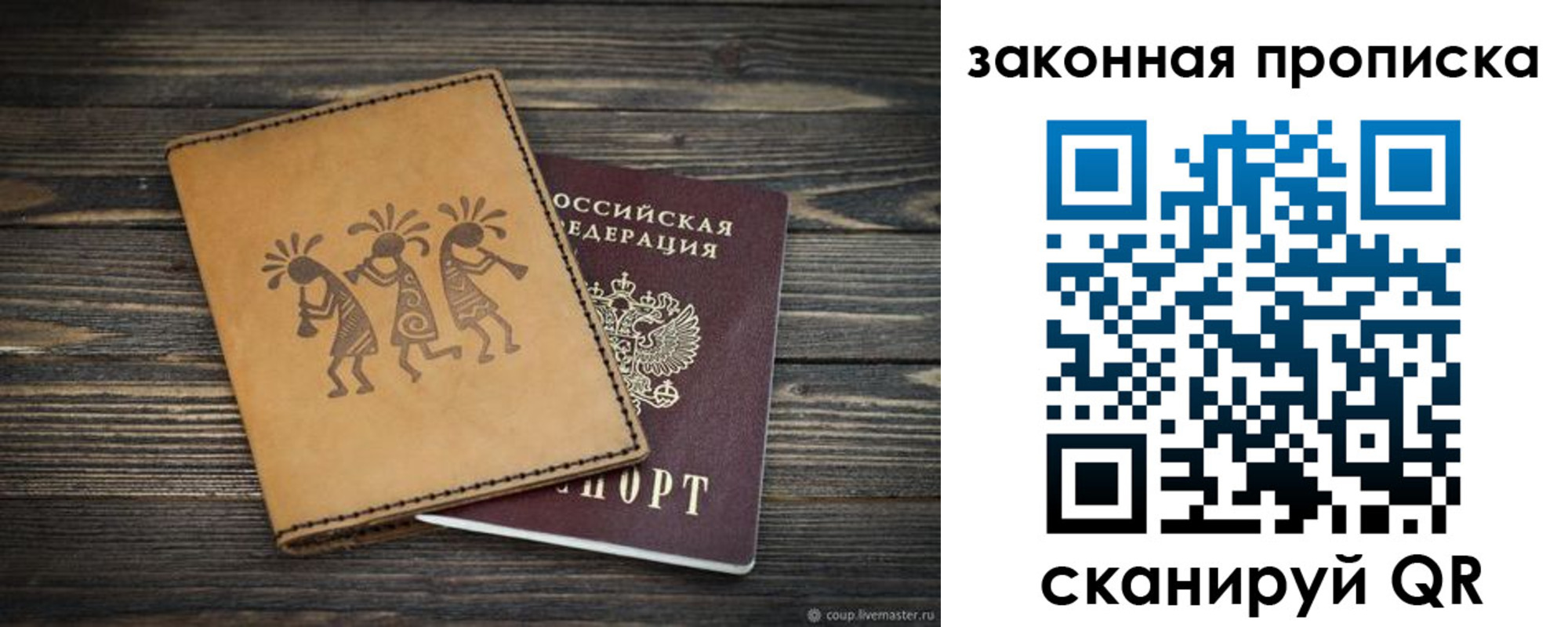 временная регистрация для школы в Всеволожске