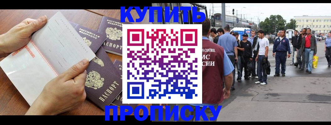 прописка гарантия в Всеволожске