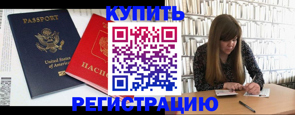 прописка ребенка в Всеволожске