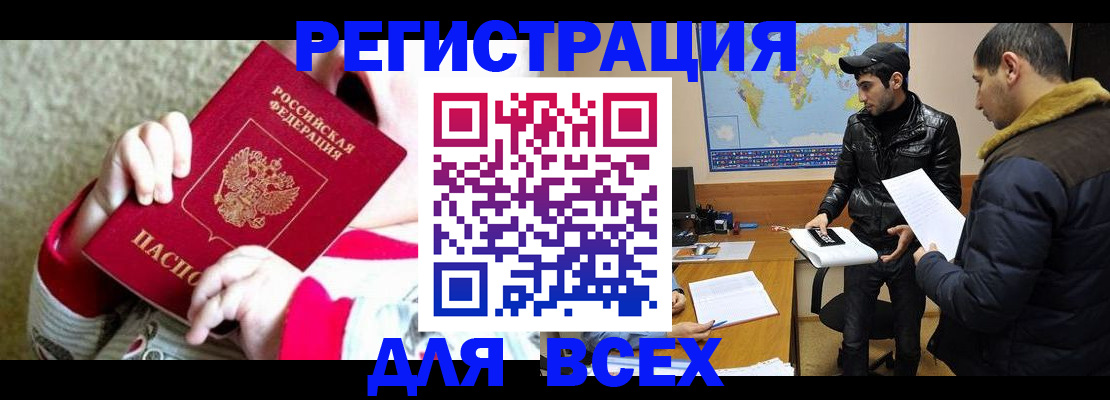 прописка законно в Всеволожске