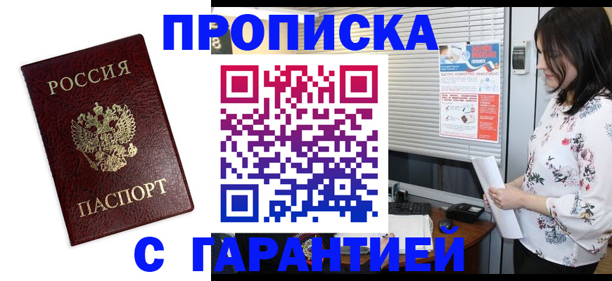 временная регистрация для школы в Всеволожске