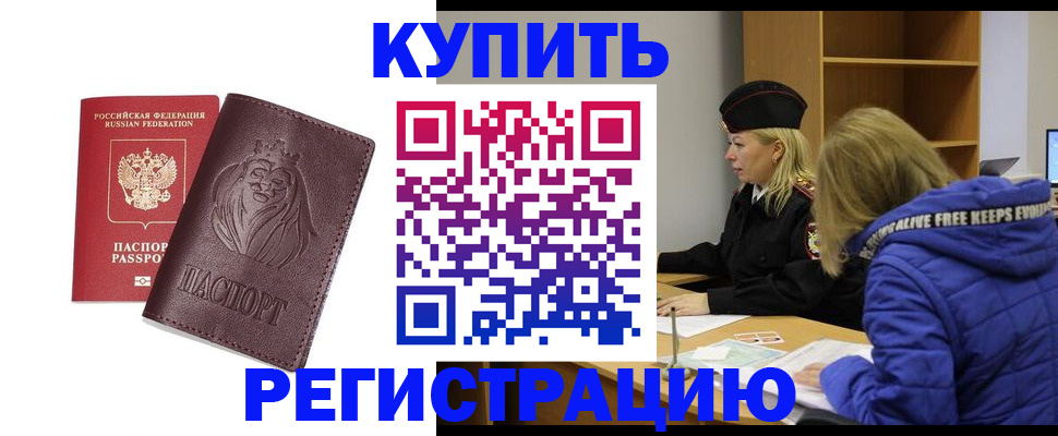 временная регистрация 2025 в Всеволожске